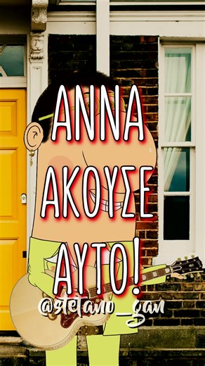 Άννα Χρόνια Πολλά! Γιορτή με Στυλ και Χαρά