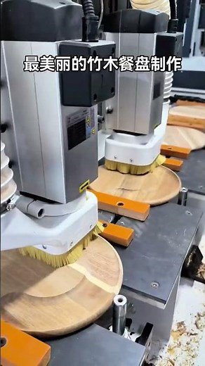 The most beautiful bamboo and wood service/dinner plate making #machine #wood #cnc #woodcraft #bambo