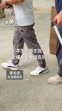 【宏福苑居民上樓收拾】被困火海平靜留遺言「我很愛你」 家屬重返灰燼單位獻花告別