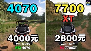 RX7700XT VS RTX4070 游戏实测对比