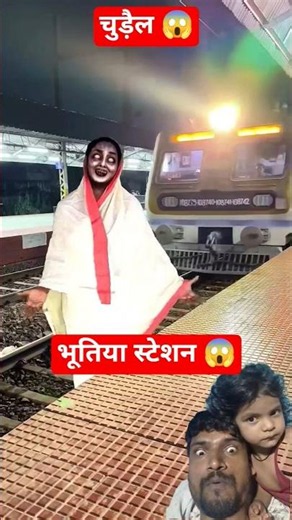 Bhoot Wala Ek Chudail 👹😨 | Daravana Ghost Cartoon Horror Video #shorts #bhoot