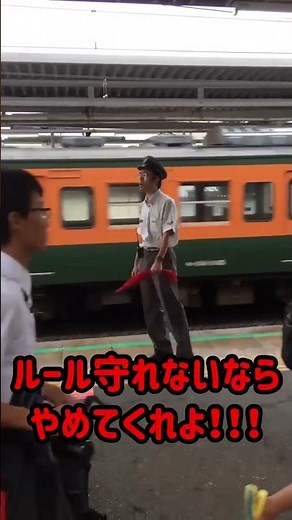 駅のホームで迷惑な撮り鉄を駅員さんが一喝！これ以上ない正論に拍手！ 引用元：netdedouga1#撮り鉄 #迷惑行為 #トラブル #証拠撮影 #防犯カメラ #防犯カムカム
