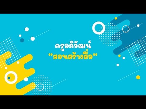 ออกแบบพื้นหลังสวยๆ ด้วย PowerPoint