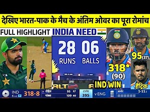India Vs Pakistan Warm up full match Highlights, Ind Vs Pak ICC CT 2025 full match Highlights, Rohit