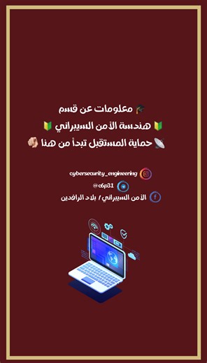cybersecurityengineering على TikTok