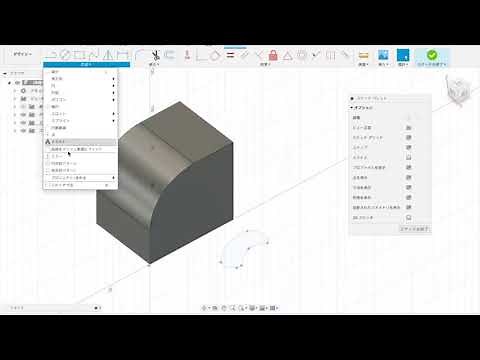 Fusion 360 プロジェクトについて【Fusion360の知っておくと便利なポイント】