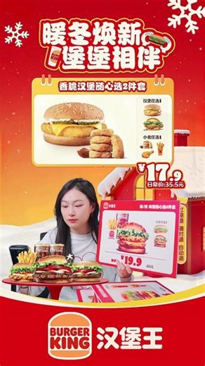 我又要推荐好物了。【可选4个堡】5人套餐超值优惠。体验太值了。直播间特惠，点我头像来看看吧！#加油 #拍照打卡圣地 #发现好地 #价格实惠质量好 #好店推荐