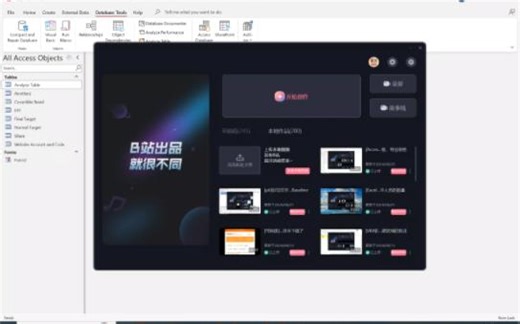 [Acess基础篇]导入Excel表格 002