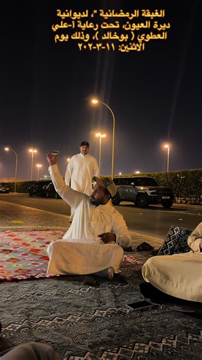 الغبقة الرمضانية