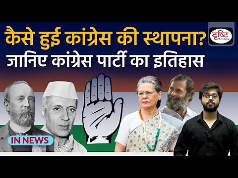 Explained: History of Indian National Congress - IN NEWS I Drishti IAS