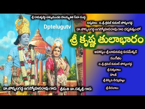 "Sri Krishna Thulabharam" Poem Drama Dr. Jonnalagadda Jaganmohrao Smt. Dr. G. Ratnasree and others
