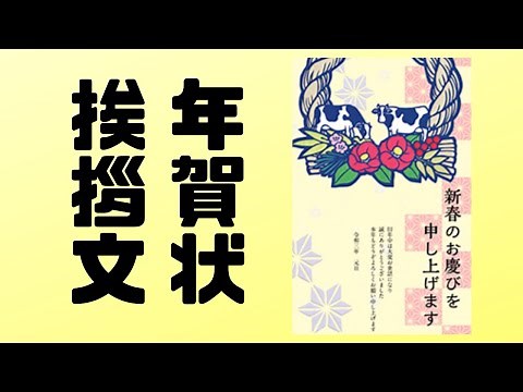 年賀状挨拶文例集