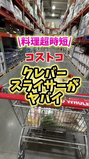 主婦必見！おすすめのクレバースライサー