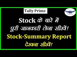 #50 - How to See Stock Summary Report in Tally Prime || How to Maintain Stock In Tally Prime