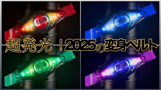 【Youtube转载】假面骑士ZZZ DX ZZZ驱动器 连接Bose扬声器 音效演示视频