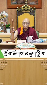 བོད་མིའི་སྒྲིག་འཛུགས་ཀྱི་རྩིས་ལོ་༢༠༢༥དང་༢༦ཆེད་ཧིན་སྒོར་ས་ཡ་སུམ་སྟོང་གསུམ་བརྒྱ་ལྷག་གི་སྔོན་རྩིས་བཀའ་ཁྲོལ་དང་འབྲེལ་བོད་མི་མང་སྤྱི་འཐུས་ལྷན་ཚོགས་ཀྱི་གྲོས་ཚོགས་ཚོགས་དུས་དགུ་པ་མཇུག་སྒྲིལ་བ། The 17th Tibetan Parliament-in-Exile wrapped up its budget session today, approving key legislative amendments and resolutions. Reporter: Lobe Socktsang Producer: Tenzin Woser | Rfa Tibetan