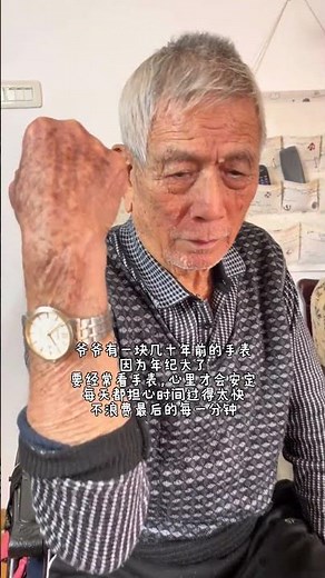 Grandpa's old watch brings him peace of mind