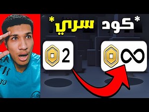 How to convert 0 Robux to unlimited Robux "New secret code" Roblox game 🔥🤑