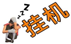 Payday 2 - MOD测试 – 自动刷关拿配件_哔哩哔哩_bilibili