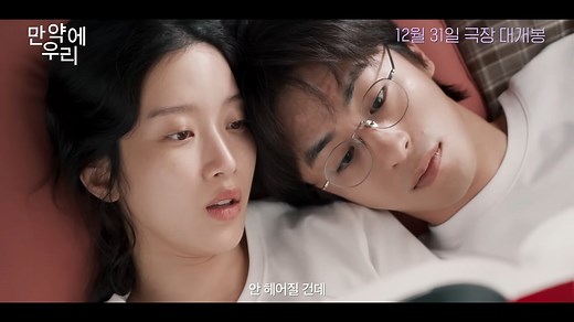 Koo Kyo Hwan and Moon Ga Young unite in emotional year-end romance film 'Once We Were Us'