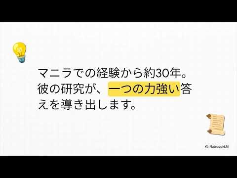 GEH LAB Japan：環境保健への40年の歩み