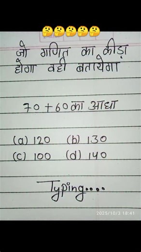 3.3K views · 18 reactions | Math's Test ⁉️ Only Genius Can Solve ⁉️ . . . . . . . . . . #Trending #Viral #Maths #Question #Reels #Trending #Viral #Maths #Only #Genius #Can #Solve #Trending #Viral #Maths #Education #Reels | Abhishek Gupta | Facebook