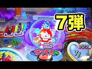 Yo-kai Watch Friends Happy Pedia 7th Edition Nyanja Town [First Time Play]