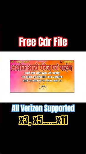 Free Cdr File Banner