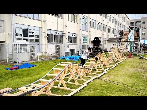 高専生の手作りジェットコースター！ 木製ローラーコースター 『FUJIMI』 / 小山工業高等専門学校
