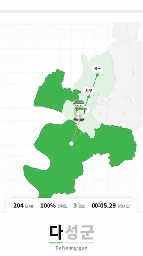대한민국 지도 타자연습 (대구광역시)