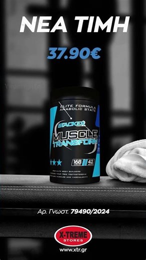 Muscle transform stacker Story
