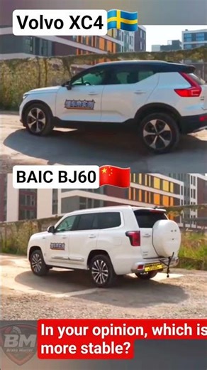 Volvo XC40 vs BAIC BJ60: The Shocking Stability Test! 🇸🇪🆚🇨🇳