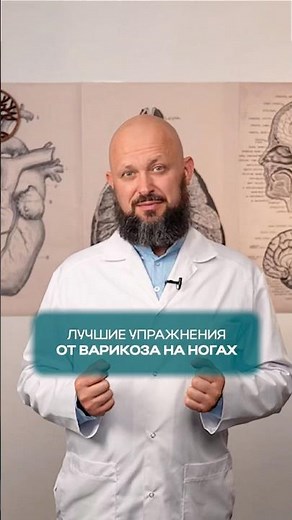Варикоз? Делайте эти 3 упражнения каждый день!