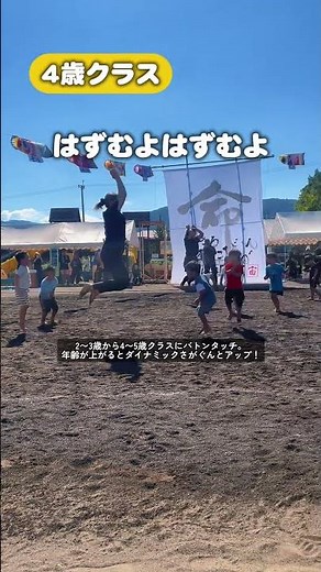 子どもたちのびのび！【運動会リズムダイジェスト！】#さくらさくらんぼリズム #かもしかキッズ #保育士 #わらべうた #運動会