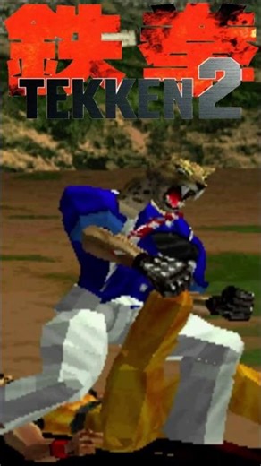 King - Figure Four Leg Lock - Tekken 2 #shorts #tekken2 #king #throws_and_grabs #tekken #fighting