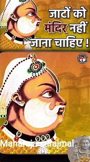 Maharaja surajmal