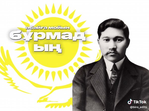 Оянба Қазақ Оянба🇰🇿#fyp #рекомендации #рек