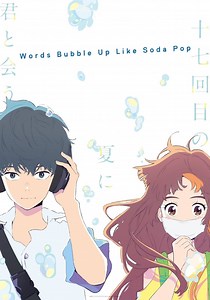 Words Bubble Up Like Soda Pop - stream online