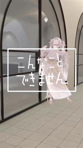 こんなことできません #ひこにいShort #VRChat #VTuber