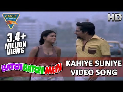 Baton Baton Mein Movie || kahiye Video Song || Amol Palekar, Tina Ambani || Eagle Hindi Movies