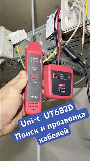 Uni-t UT682D #electrical #electrical installation