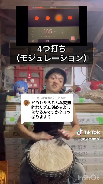 リズムとパーカッション: ジャンベジョージの魅力