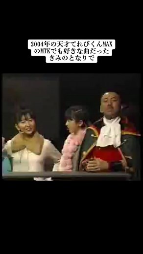 天才てれびくんMAXMTK