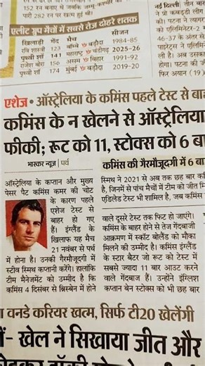 Australia ka yah mahan Khiladi Bahar kyon Ho Gaya