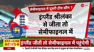 1.2M views · 10K reactions | T20 World Cup: Decoding chances of team India to reach semifinals #INDvsZIM #T20WC2022 | Zee News English | Facebook