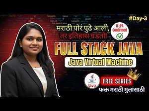 Day 3 | Full Stack Java | Java Virtual Machine (JVM) Explained in Marathi | खास मराठी मुलांसाठी