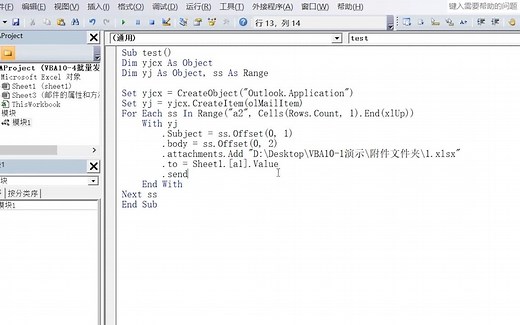 Excel VBA入门教程，批量发送邮件，用窗体制作一个发送进度提示 - 抖音