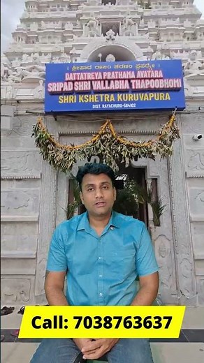 Pithapur आणि Kuravpur यात्रा | Shripad Shri Vallabh Birthplace & Datta Kshetra Spiritual Guide