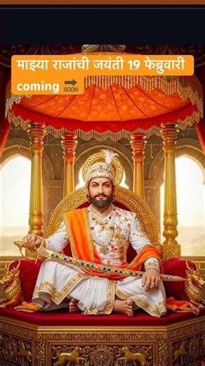 स्वराज्य म्हणजे आमचा अभिमान आणि छत्रपती शिवाजी महाराज आमचा स्वाभिमान 🔜🙇🏼👑⚔️🚩 #shivajimaharaj