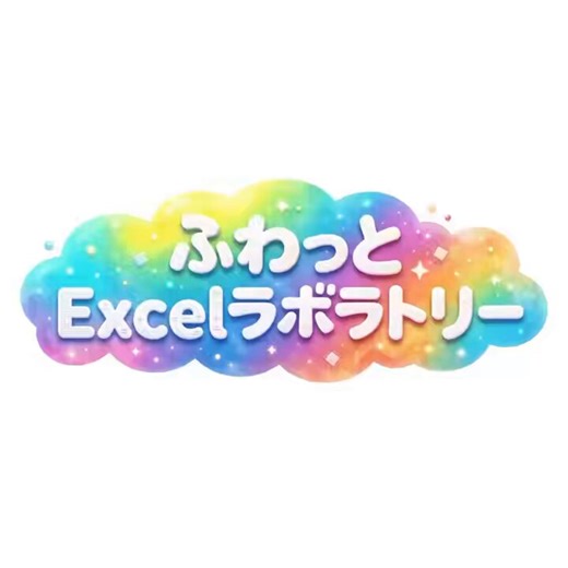 先週コメントが4件ついた木曜日の画像をぱすてるさん(@pastelexcel )が動画にしてくださいましたー🥰かわいいので是非みてください💓☺️#ふわラボ